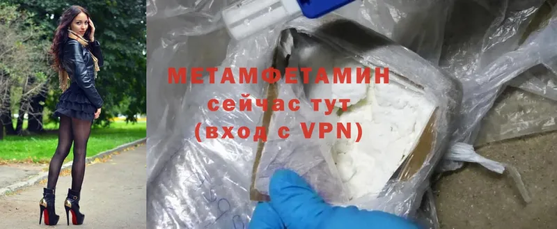 ссылка на мегу зеркало  Почеп  Первитин Methamphetamine 